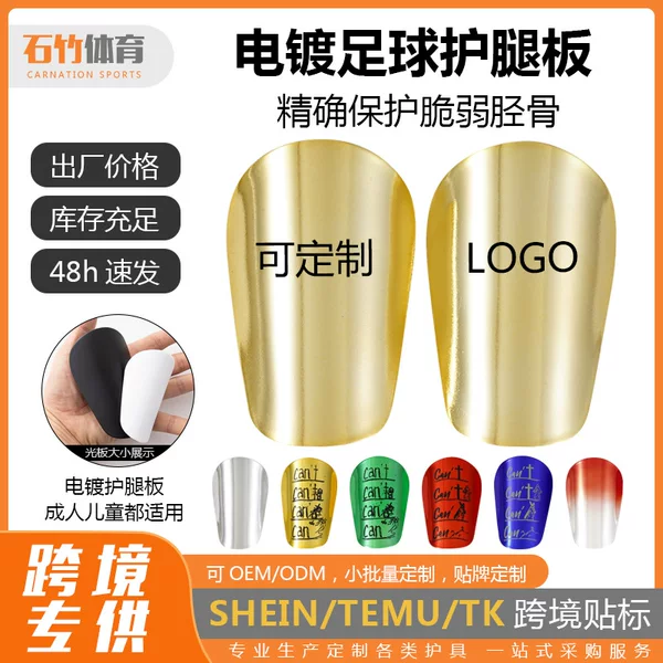 Cross-Border Electroplated Shin Guards Mini Football Shin Pads Adult and Children Protective Gear Shin Pads Factory