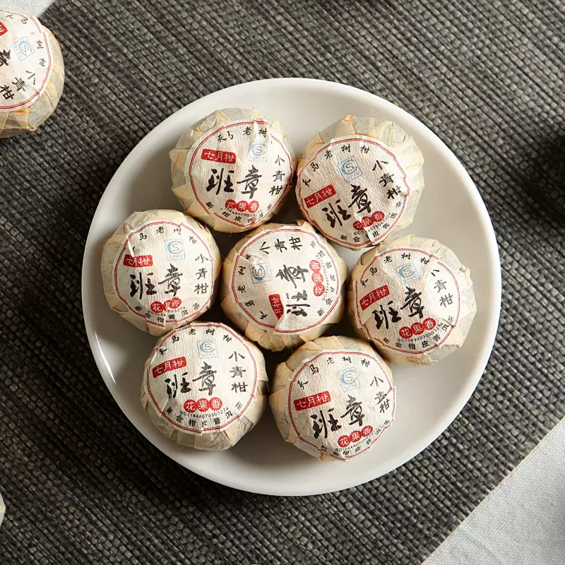 批发 云南普洱茶 2020年新会天马小青柑 熟茶 陈皮普洱茶