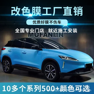 永正厂家批发消光改色膜 全车贴穆里怀白 海风蓝哑面漆面保护膜