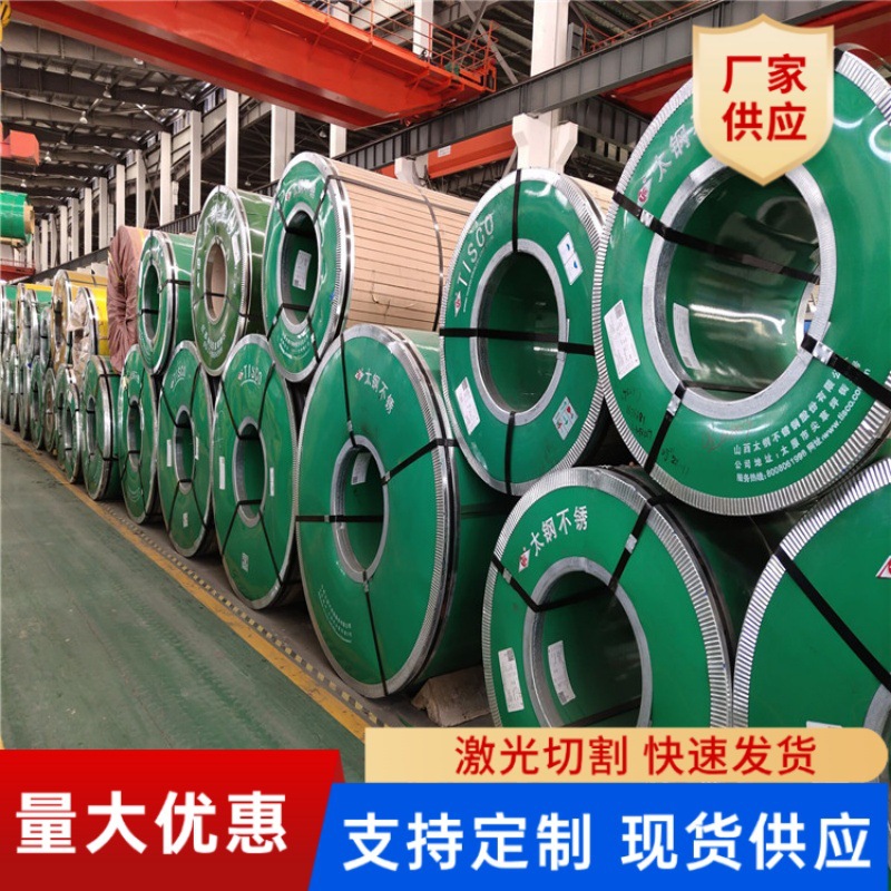 现货304不锈钢卷316l冷轧不锈钢卷板 可开平 批发可切割零售