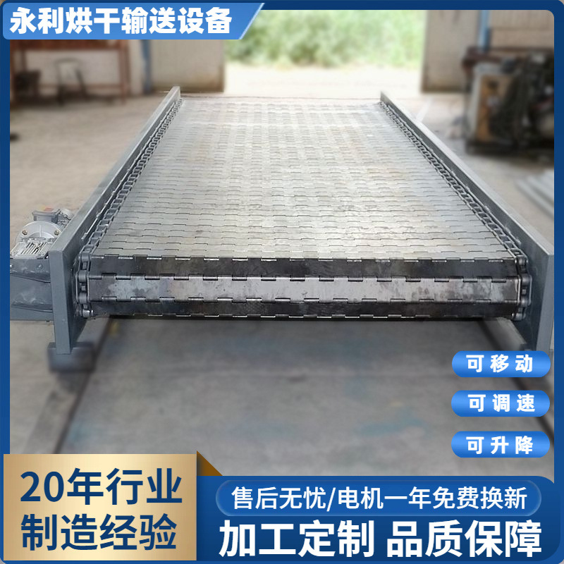 供应小型冲压件锻造件输送线重工机械配套链板输送机工业输送线