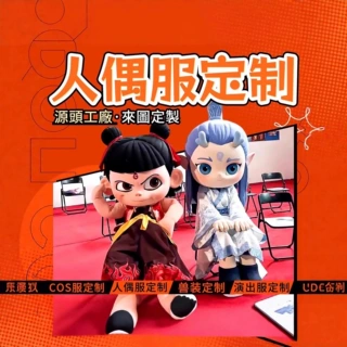 玩偶服定制作人偶服装毛绒卡通定做充气人形来图订制人穿表演出服