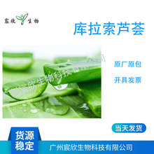 供应美国库拉索芦荟（ALOEBARBADENSIS）叶汁脱色凝胶原液有机