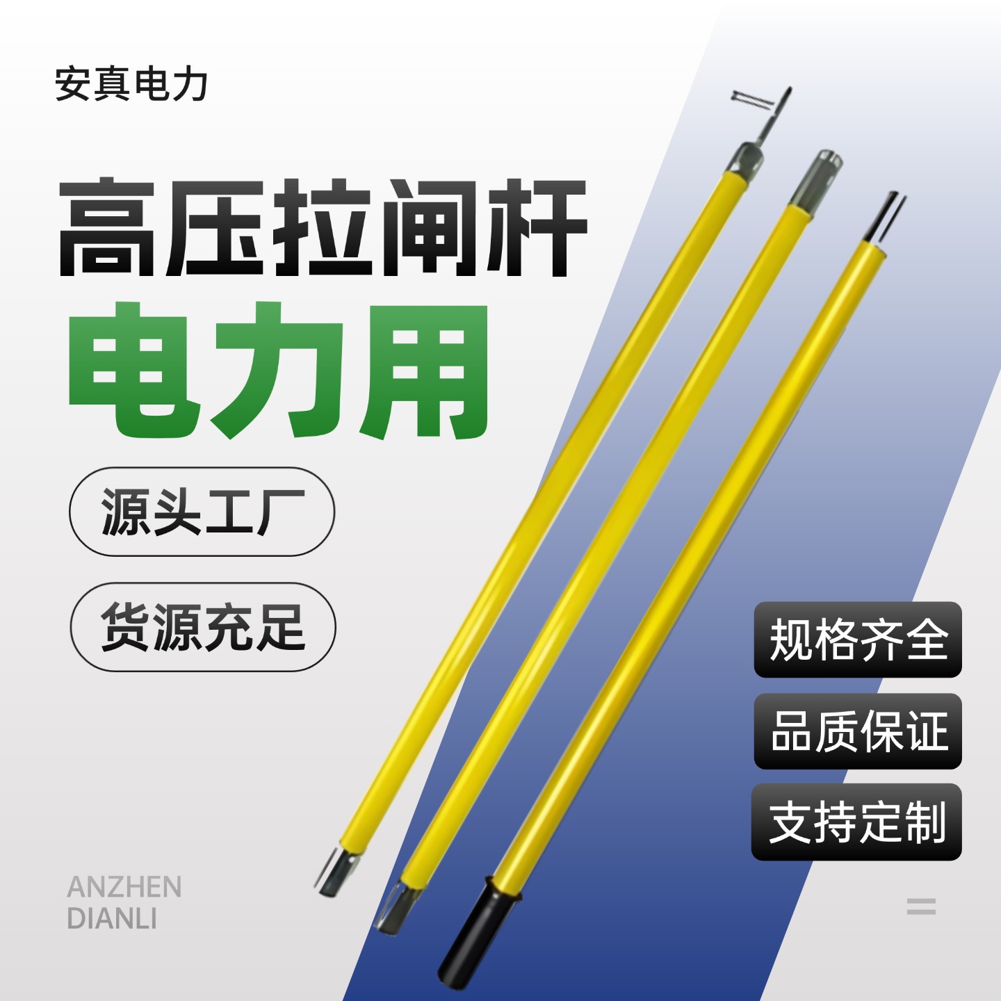 玻璃钢令克棒高压拉闸杆10-220kv绝缘伸缩拉闸杆接扣拉闸杆绝缘棒