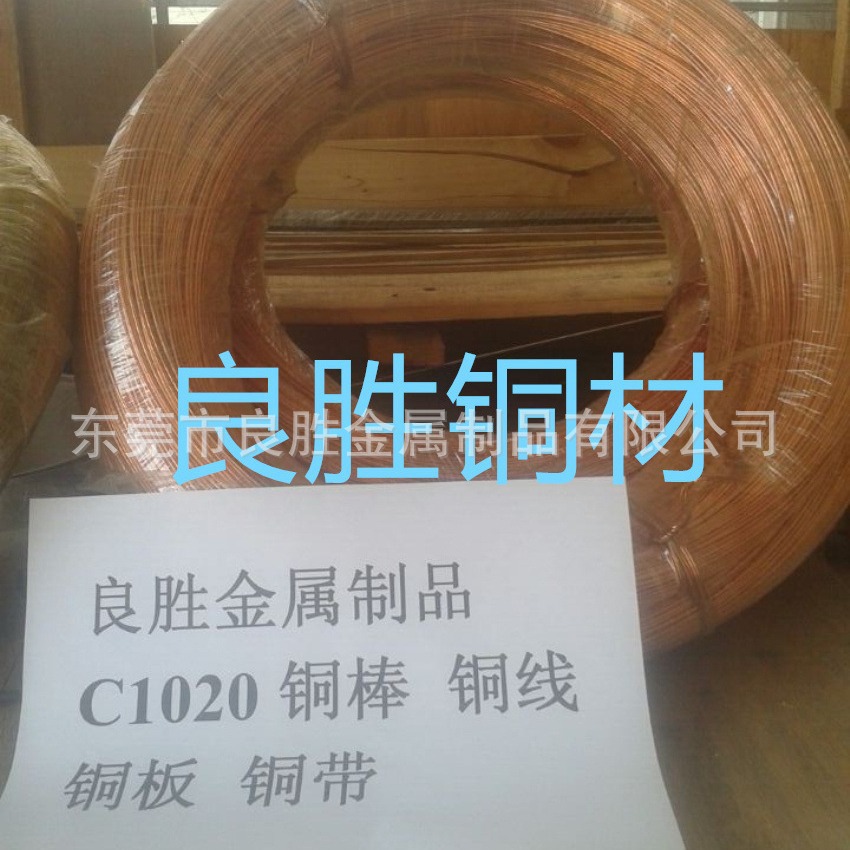 红铜线 紫铜线 祼铜线 黄铜线 C1020 H96 C7025-TM04 C7025-TM06