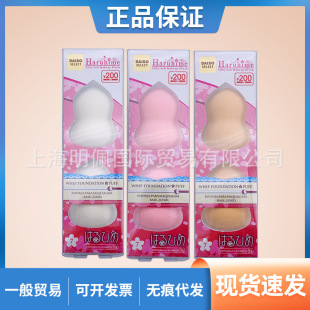 2 only pack! Japan Dachuang Gourd Powder Puff Beauty Makeup Egg Chunji Makeup Sponge Water Drops Dry and Wet Dual Use