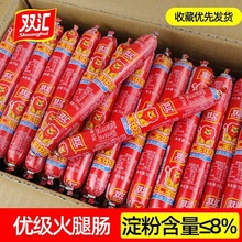 双汇王中王火腿肠30g35g50g60g粗大香肠整箱批发零食即食泡面搭档