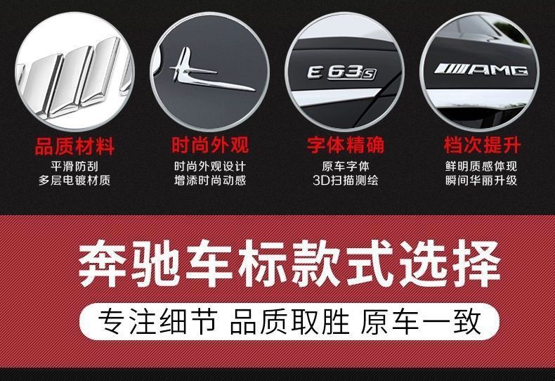 Suitable for Mercedes-Benz rear emblem stickers, including models like the E300L, C260L, and GLC260L; original letter emblems for modification