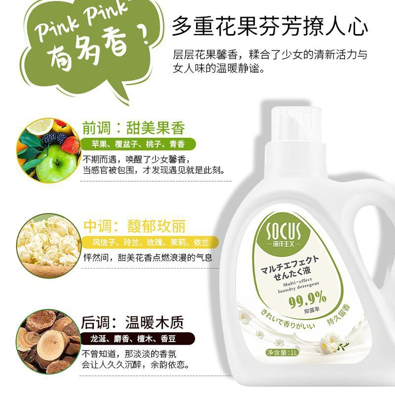 胖东来洗衣液整箱批家用持久留香除菌内衣洗衣液香氛大师量|undefined