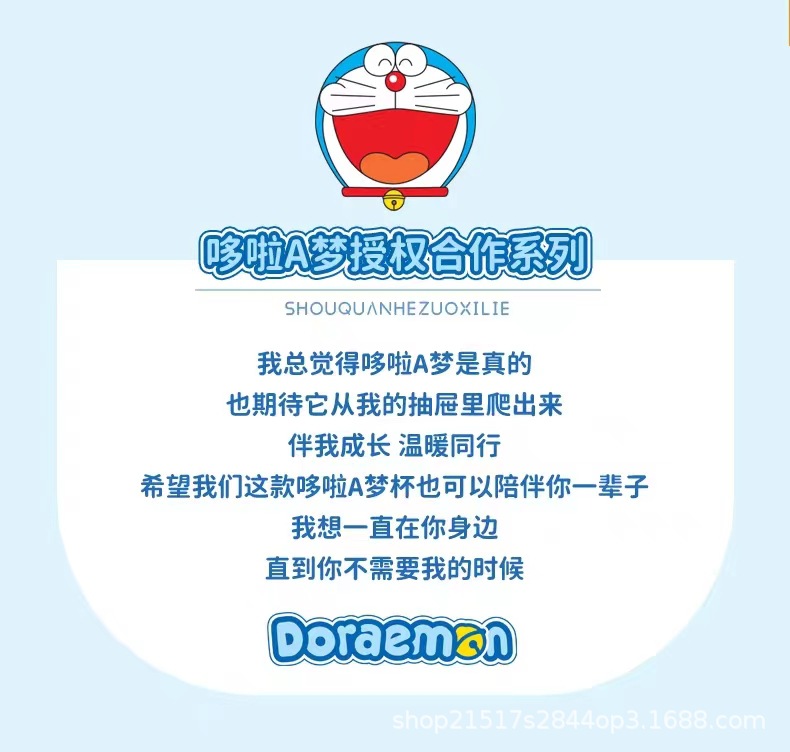 哆啦A梦.jpg