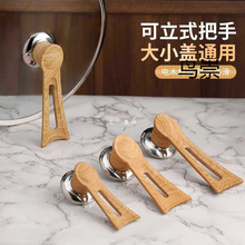 木纹可立式锅盖把手配件大小顶帽玻璃盖头帽锅盖手柄防烫万百