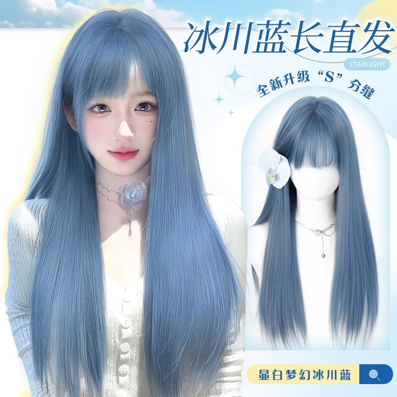 Full Wig for Women with Long Straight Hair, Summer Lightweight Natural Synthetic Hair, Glacier Blue with Bangs, Cosplay Full Wig