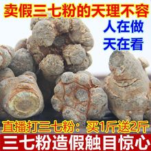 包邮小明三七粉云南文山20头30头直播磨三七粉田七粉