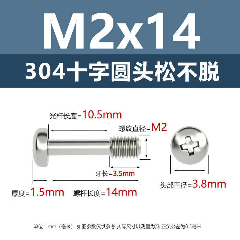 メーカー直販304ステンレス十字丸頭松不脱ねじ釘M2-M8盤頭半歯ボルトねじ|undefined