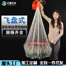 大飞盘式撒网手抛网渔网捕鱼网新款带兜60圆盘手撒网旋网易抛批发