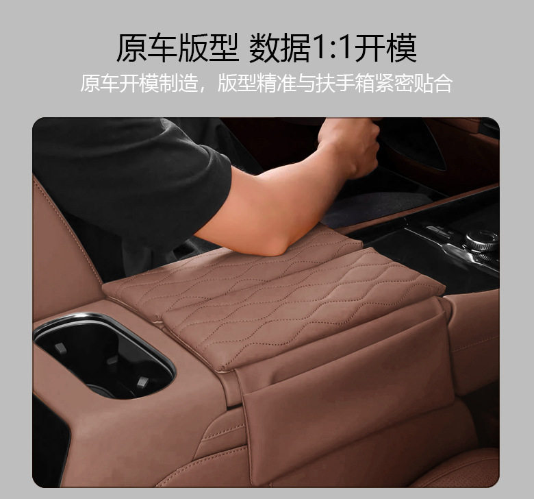 Suitable for 26 models of Wuling Starlight L, armrest box heightening pad, central control protection cover, protective pad, interior accessories, modification parts