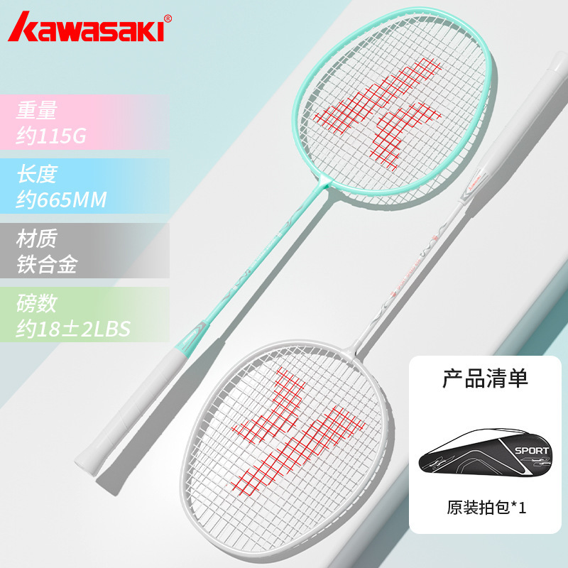 川崎官方羽毛球拍正品旗舰店双拍超轻耐打专业学生初学训练套装|undefined