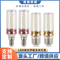 led玉米灯E14E27螺口三色变光蜡烛灯泡批发12W16W节能光头强灯泡