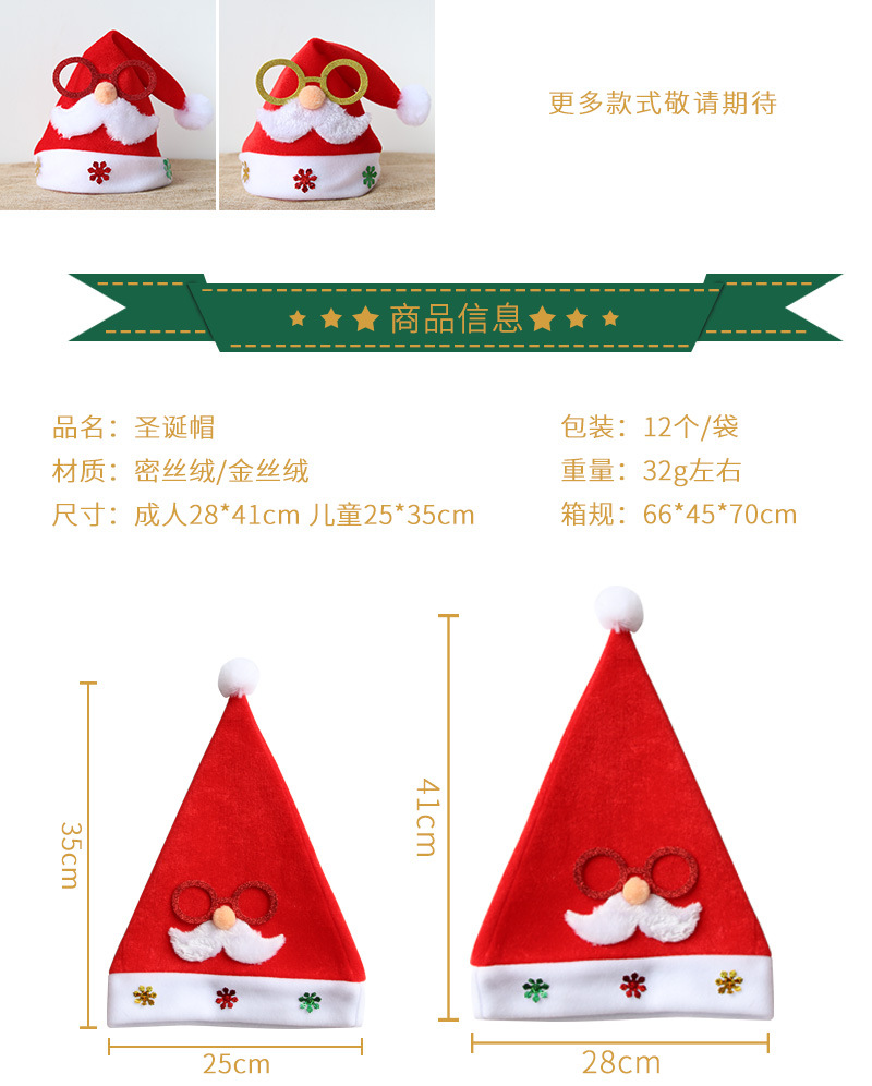 圣诞帽_05.jpg