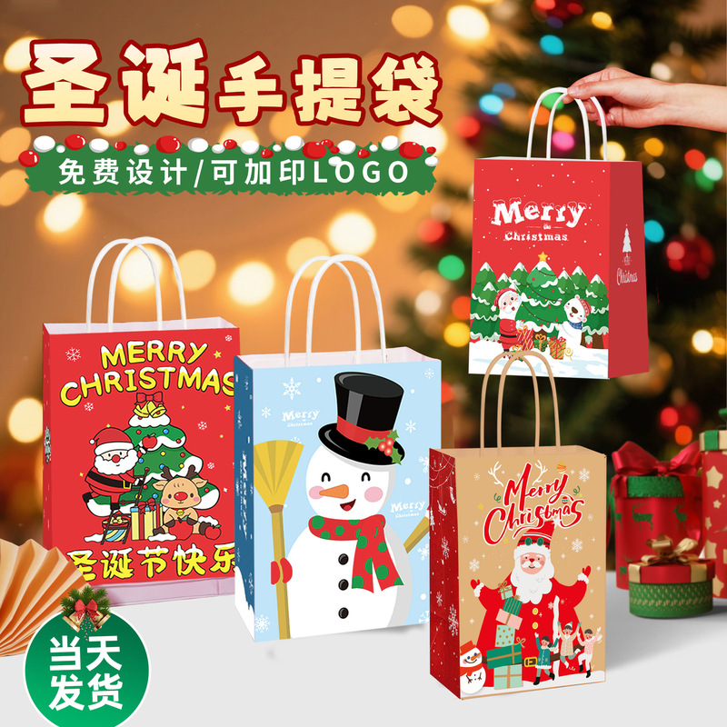 Christmas Gift Bags, Handbags, Kraft Paper Bags, Customized Christmas Gift Bags, Small Gift Packaging Bags, Ready-Made Wholesale