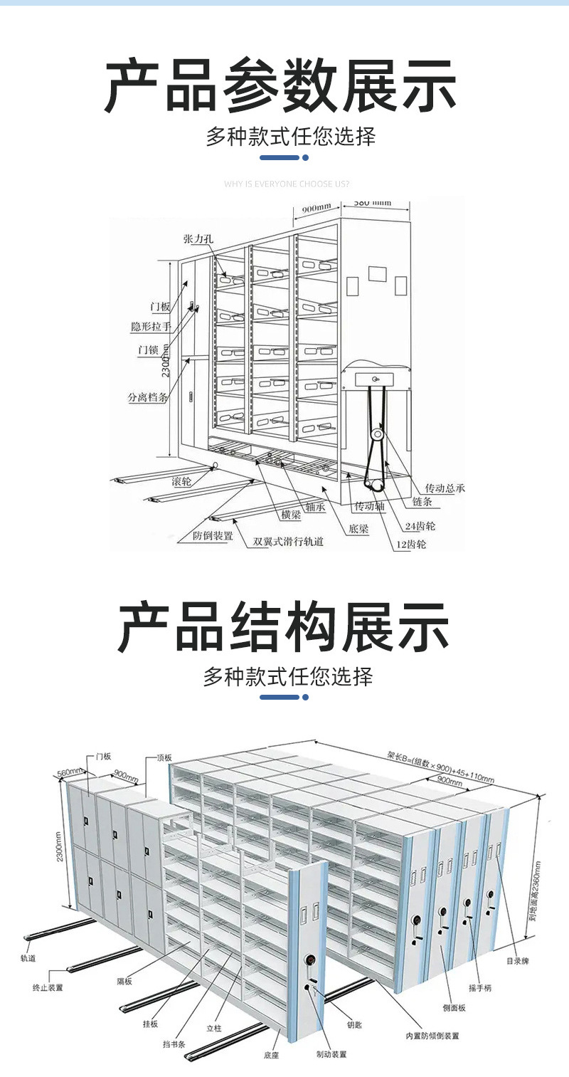 智能密集柜_15.jpg