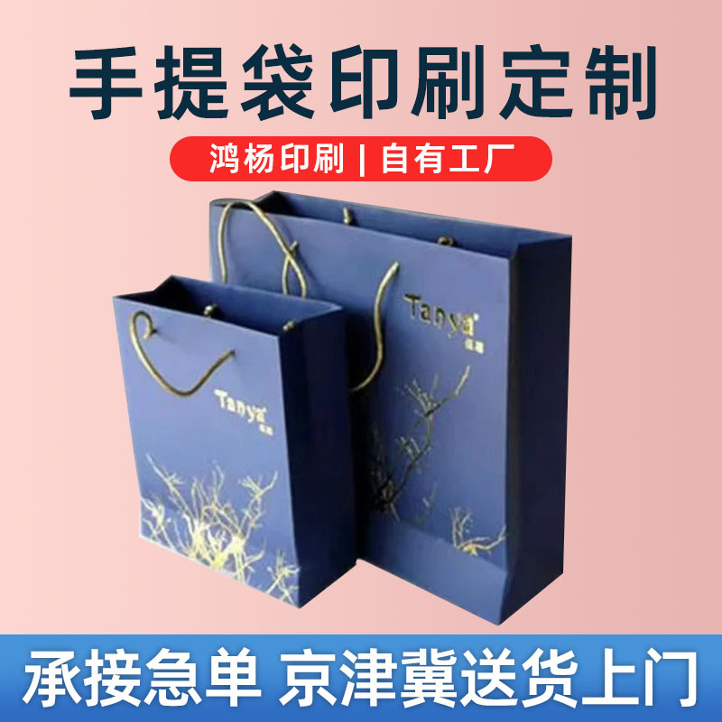 厂家供应手提袋印刷白卡纸袋礼品袋服装袋牛皮纸袋子包装袋购物用