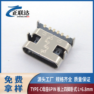 �F؛TYPE-Cĸ��6PIN�������_��ʽ6.8�L�A���늿�6pĸ�^�B����USB