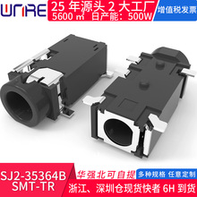 SJ2-35364B-SMT-TR�����Ƶ��Ƶ��Դ�ӿ�ĸ�� 3.5mm��ɫ��Ƭ���