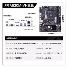 AϽA520M-VH̨ʽCAM4ΑSATA3.0 64GB PCI Express3
