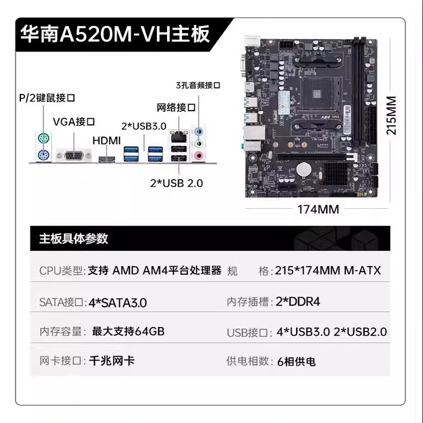Материнская плата для настольного ПК HuaNan Jinpai A520M-VH, разъем AM4, игровая, SATA 3.0, 64 ГБ, PCI Express 3