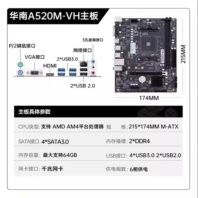 Материнская плата для настольного ПК HuaNan Jinpai A520M-VH, разъем AM4, игровая, SATA 3.0, 64 ГБ, PCI Express 3