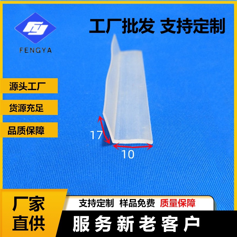 硅胶橡胶密封条L型包边玻璃门封口条直角墙角鱼缸拉筋透明防撞条