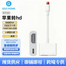 �m���O���֙C�DHDTVͬ���� lightning to HDTV����o�蹩늸��往
