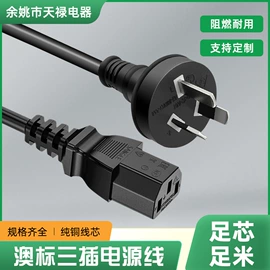 电源线;其他电缆;电源插头
