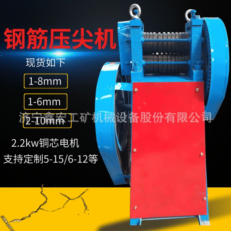 Бренд Xinhong стальной пруток прокатки наконечник машина 1-8 металлическая катанка вождения головной машины сырья конец прессования наконечник машина