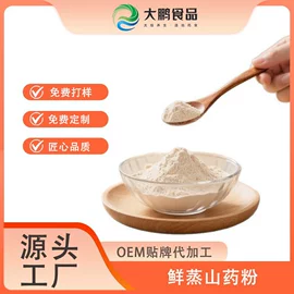 山药及其制品;农副产品加工;其他滋补