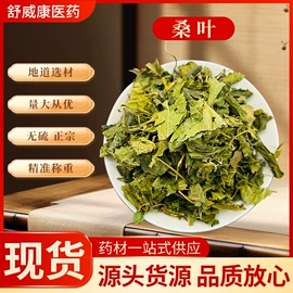 其他药食同源;代用/养生茶;葛根