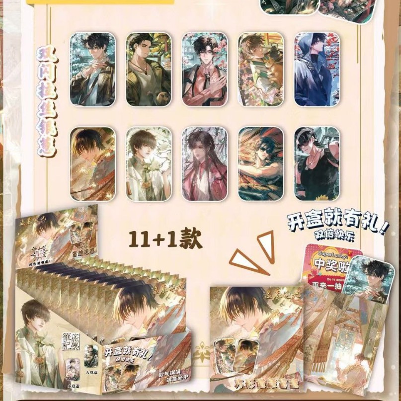 무덤 광장으로 가세요 [11+1박스 전체]