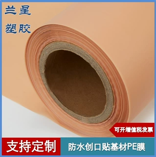 供应医用胶带PE哑光透明薄膜/EVA高弹膜/MPE创口贴膜无尘无毒环保