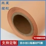 医用哑光无尘无毒胶带