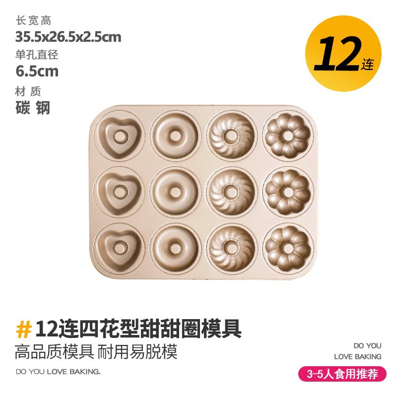 Dorado 6 conexiones en forma de rosquilla hueco circular molde de pastel muffin pan horneado placa de tostada antiadherente