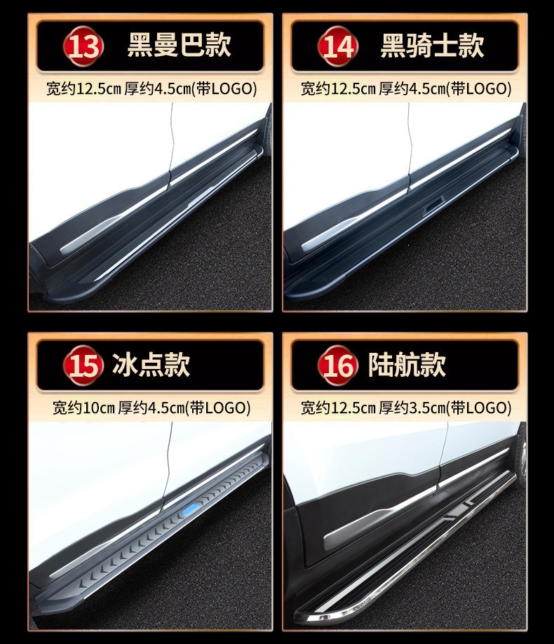2026 model Wuling Starlight L footrests, original factory style Starlight L side steps, modified Wuling Starlight L footrests