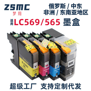 �����ֵ�brother MFC-J3520 J3720һ�w�Cī��LC569XL LC565 LC567