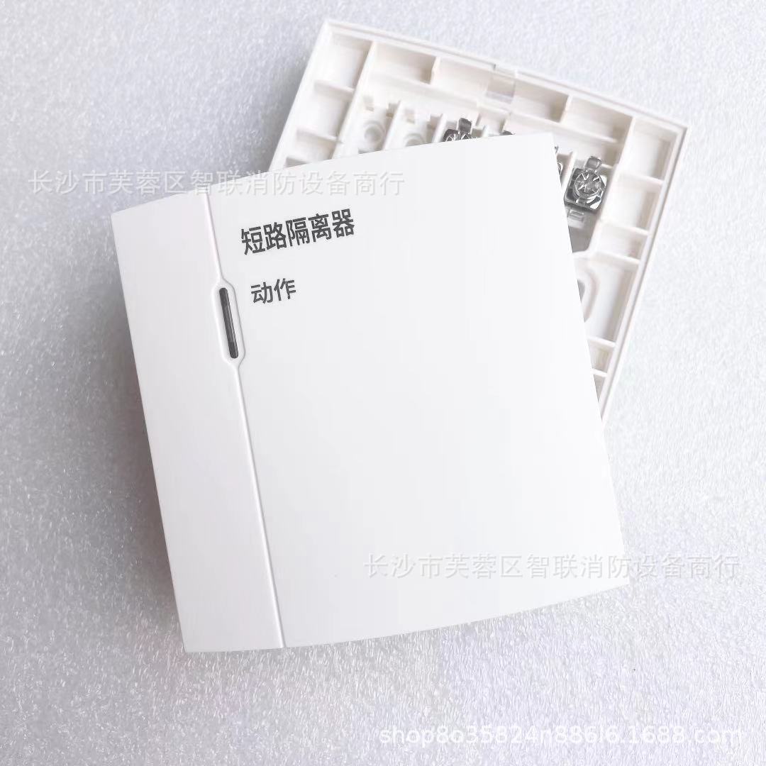保得威尔消防安全总线短路隔离模块 自动恢复隔离器VBS-ISO16全新