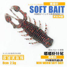 浮水虾嘟嘟虾路亚假饵软虫饵虾尾黑坑德州内德自由倒钓鲈鱼鳜鱼