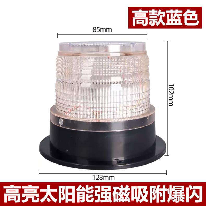 Solar Roof Strong Magnetic Flash Light Strobe Light Engineering Vehicle Roadblock Strobe Light Solar Night Parking Flash