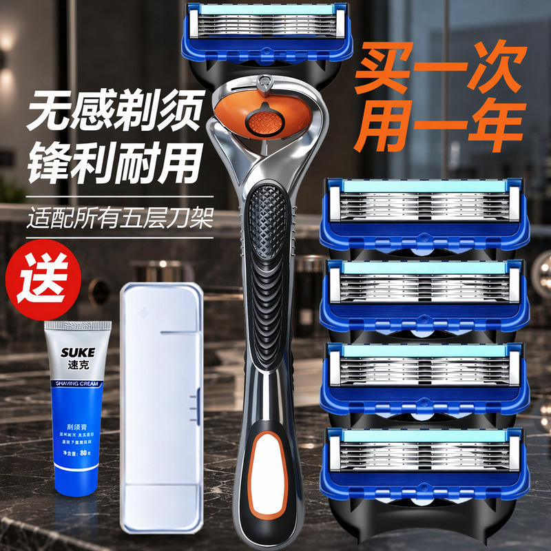 Carefully Selected Five-Blade Manual Razor, Men's Razor, Traditional Razor, Beard Razor, Wholesale from Manufacturer