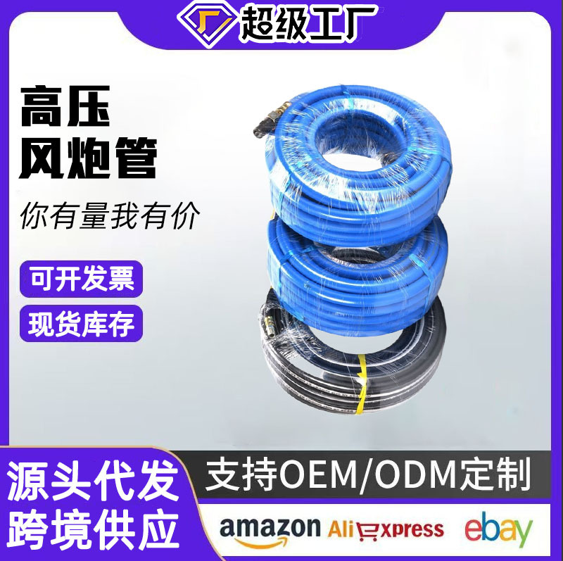 Manguera de aire antiexplosión de alta presión para compresores de aire, manguera especializada para cincelado neumático, manguera suave neumática para pintura en aerosol, bomba de aire pequeña anticongelante, reparación de automóviles.
