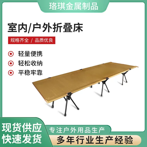 Factory direct outdoor camp bed portable outdoor camping aluminum alloy single lunch break folding bed high and low dual-use