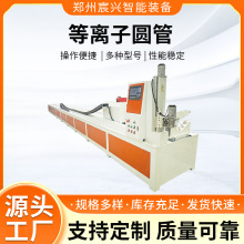 圆管数控五轴切割机相贯线等离子切管机全自动管道坡口机厂家
